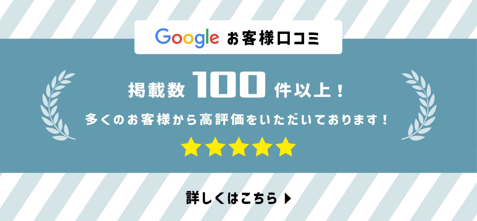 岡山県岡山市の不動産会社の中で口コミ高評価のSUMIKA不動産